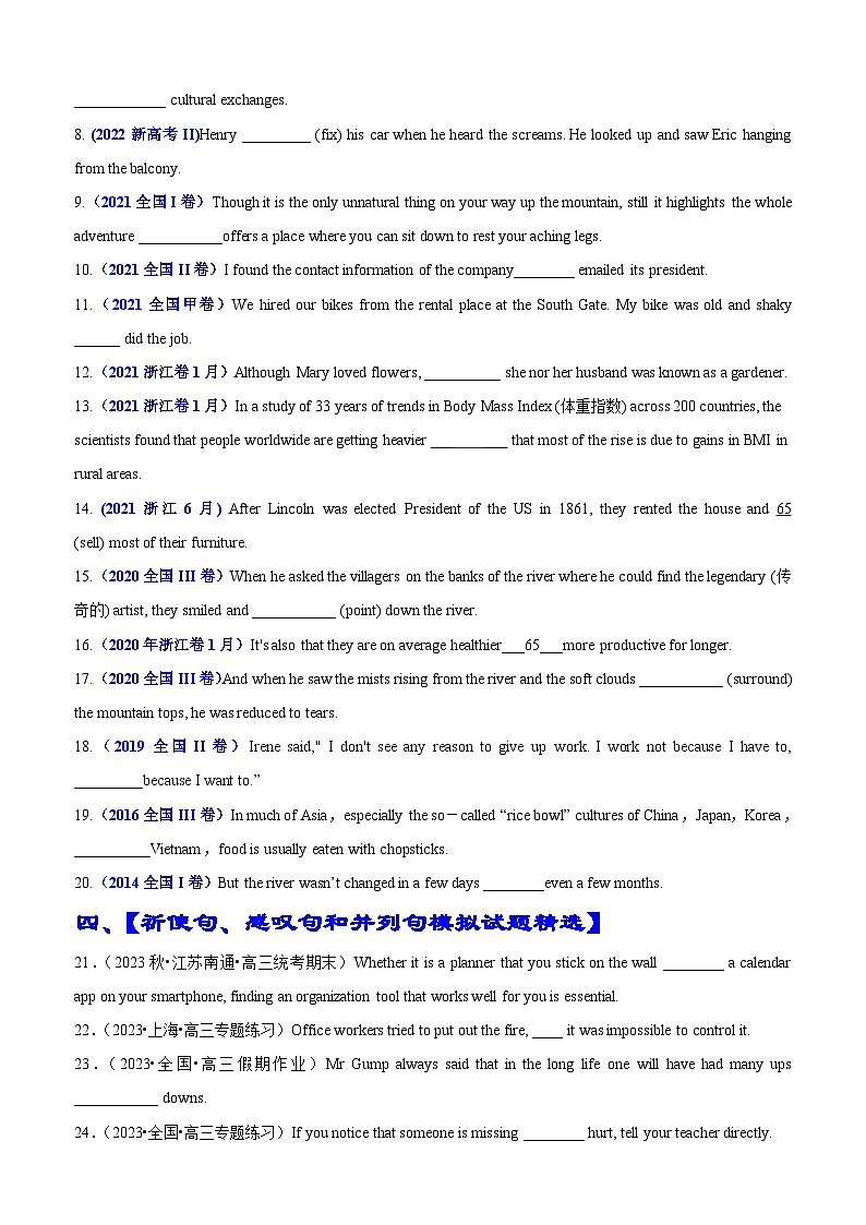 专题05 语法填空祈使感叹并列句100题(精练) -高考英语一轮复习知识清单(全国通用)原卷版第3页