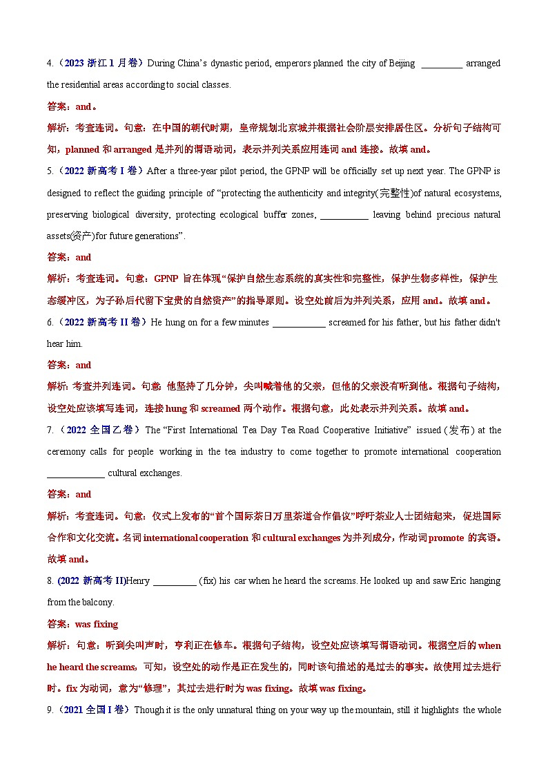专题05 语法填空祈使感叹并列句100题(精练) -高考英语一轮复习知识清单(全国通用)解析版第3页