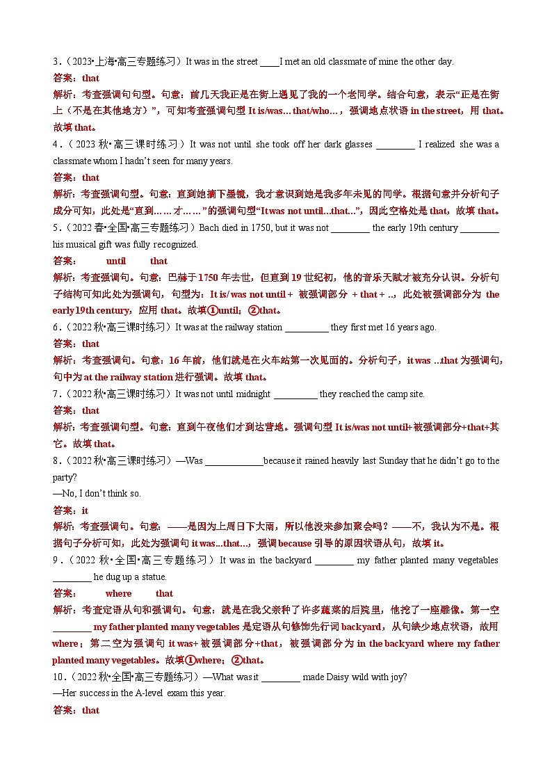 专题07 语法填空强调句及易混句型100题(精练) -高考英语一轮复习知识清单(全国通用)解析版第2页