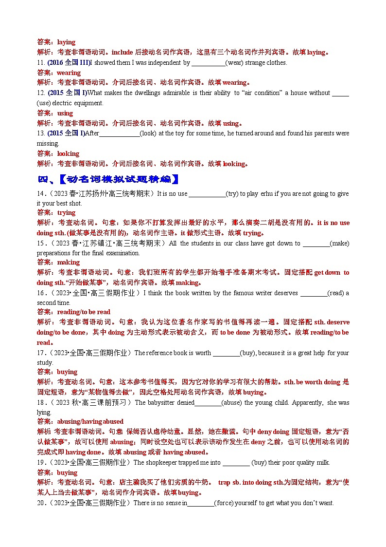 专题09 语法填空动名词100题(精练) -备战2024年高考英语一轮复习高效复习(全国通用)03