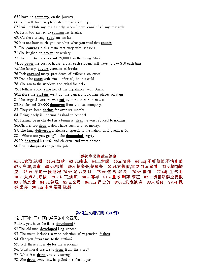 专题26 高考阅读完形熟词生义359例-备战2024年高考英语一轮复习高效复习(全国通用)03