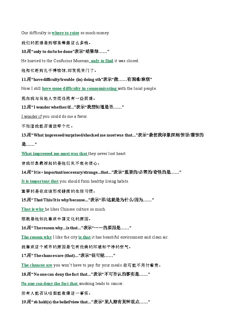 专题48 高考英语书面表达同义替换63组一句多译23组-高考英语一轮复习知识清单(全国通用)教师版第2页