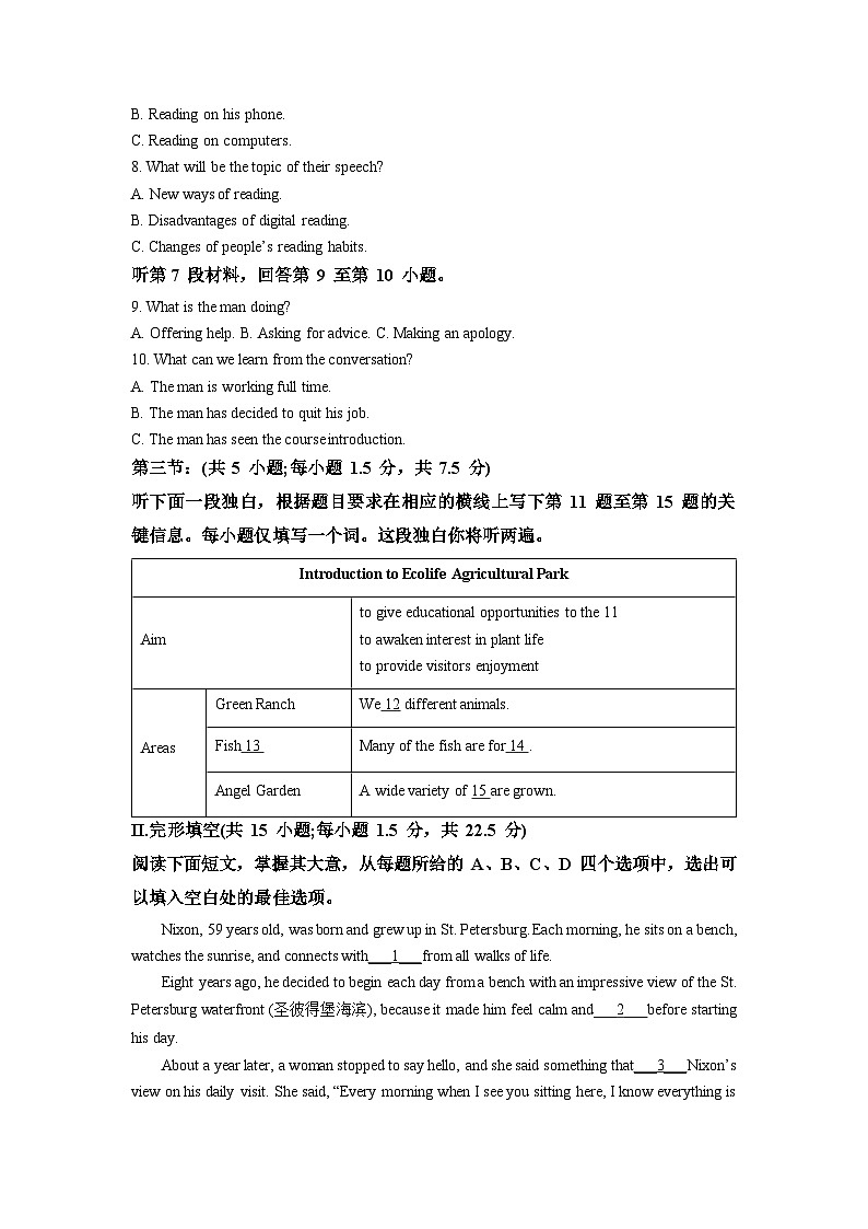 精品解析：北京市西城區(qū)2022-2023學年高一上學期期末考試英語試卷（解析版）第2頁