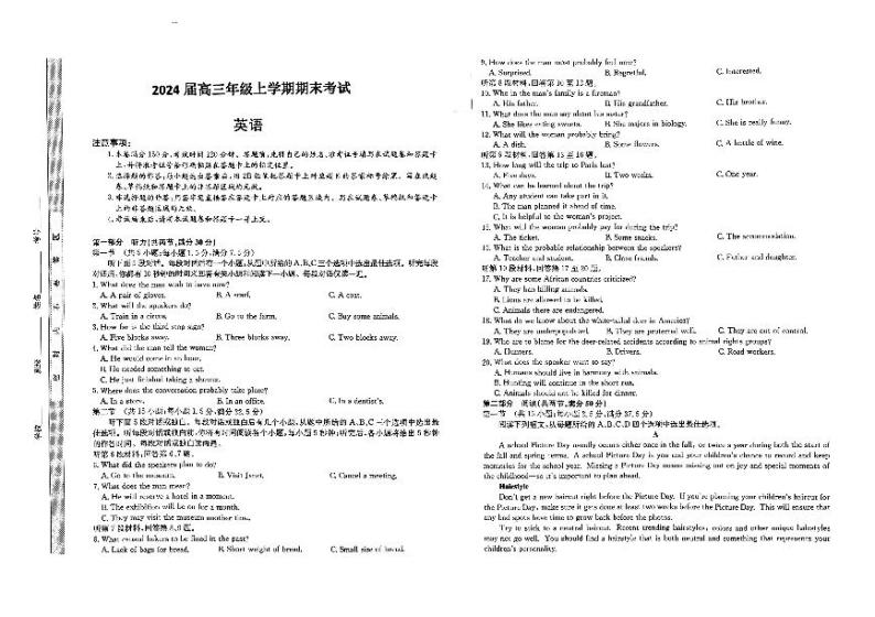 河北省唐县第一中学2023-2024学年高三上学期1月期末英语试题（有听）01