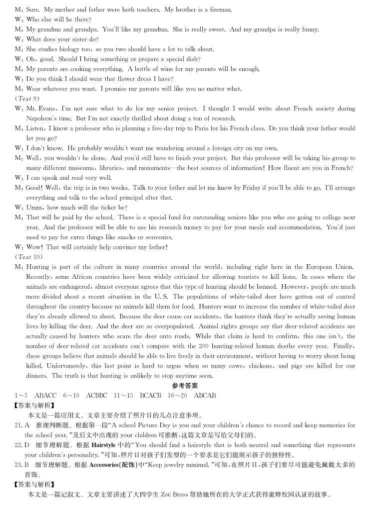 河北省唐县第一中学2023-2024学年高三上学期1月期末英语试题（有听）02