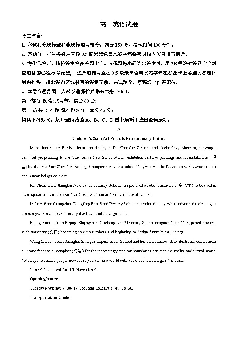 2024菏泽鄄城县一中高二上学期12月月考试题英语含解析第1页