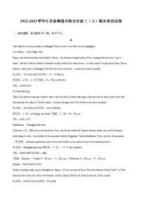 2022-2023学年江苏省南通市海安市高二（上）期末英语试卷(含解析）