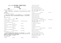 江西省部分学校2023-2024学年高一上学期12月月考考试英语试题（Word版附解析）