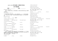 江西省部分学校2023-2024学年高一上学期12月月考考试英语试题（Word版附解析）
