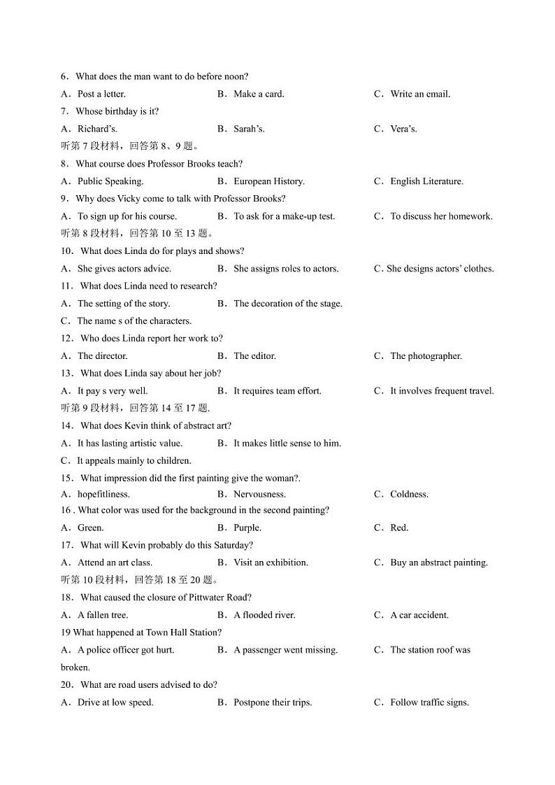 2024年1月普通高等学校招生全国统一考试·浙江英语卷(附答案)02
