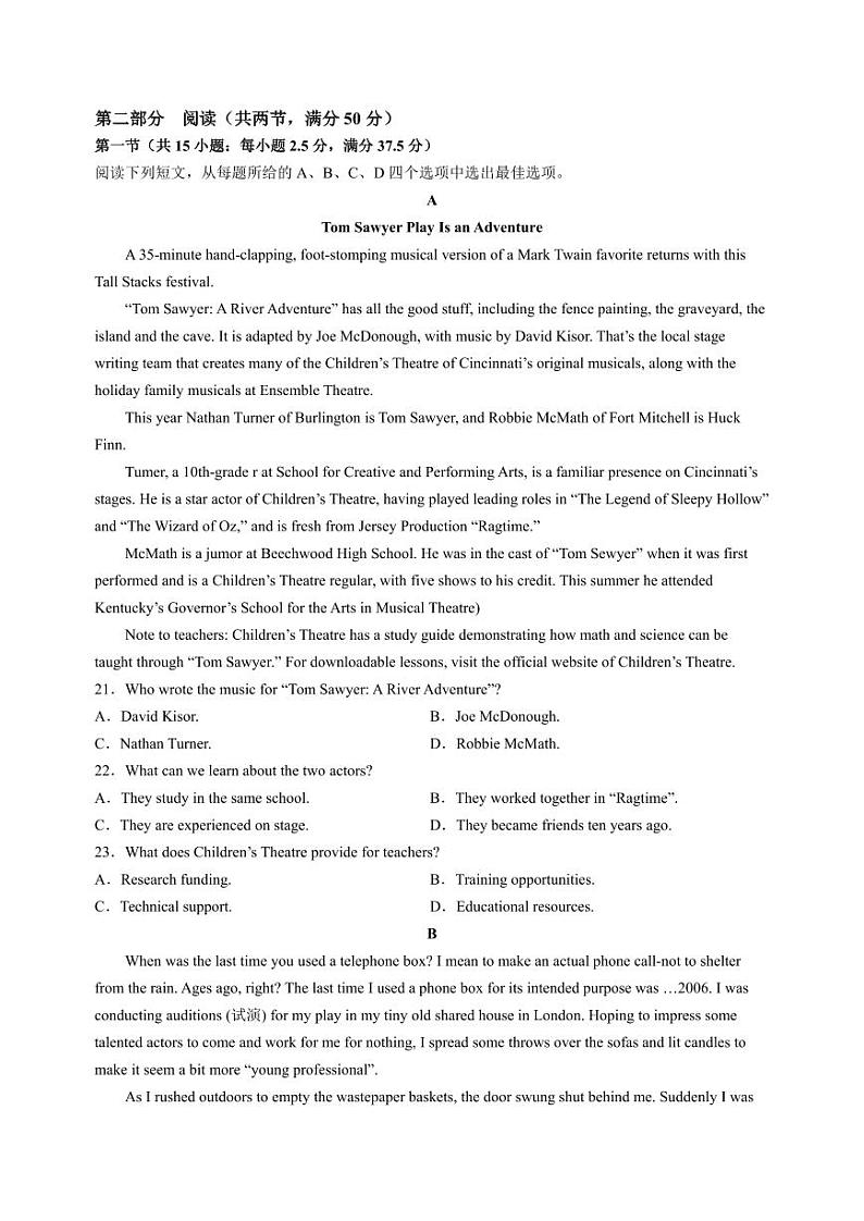 2024年1月普通高等学校招生全国统一考试·浙江英语卷(附答案)03