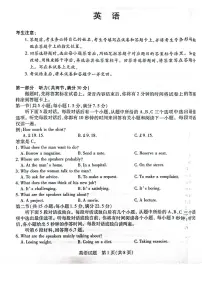 河南省周口市项城市2023-2024学年高三上学期1月月考英语试题