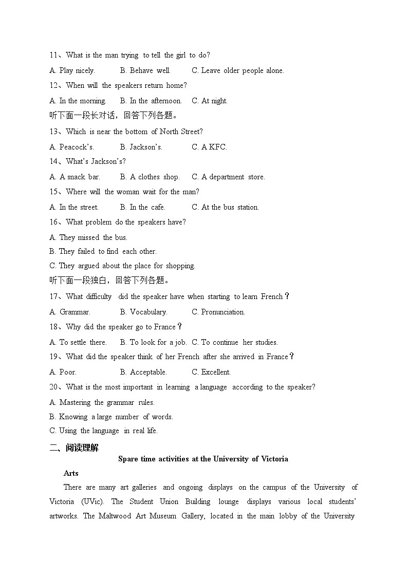 宜宾市叙州区第二中学校2023-2024学年高一上学期期中考试英语试卷(含答案)02