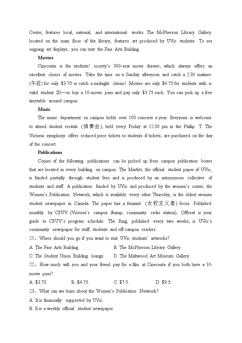 宜宾市叙州区第二中学校2023-2024学年高一上学期期中考试英语试卷(含答案)03