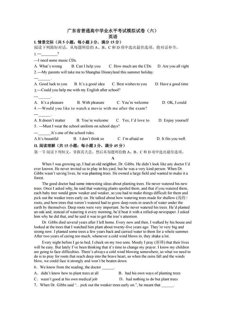 广东省2024届高三春季高考模拟卷(6)+英语+PDF版含解析01