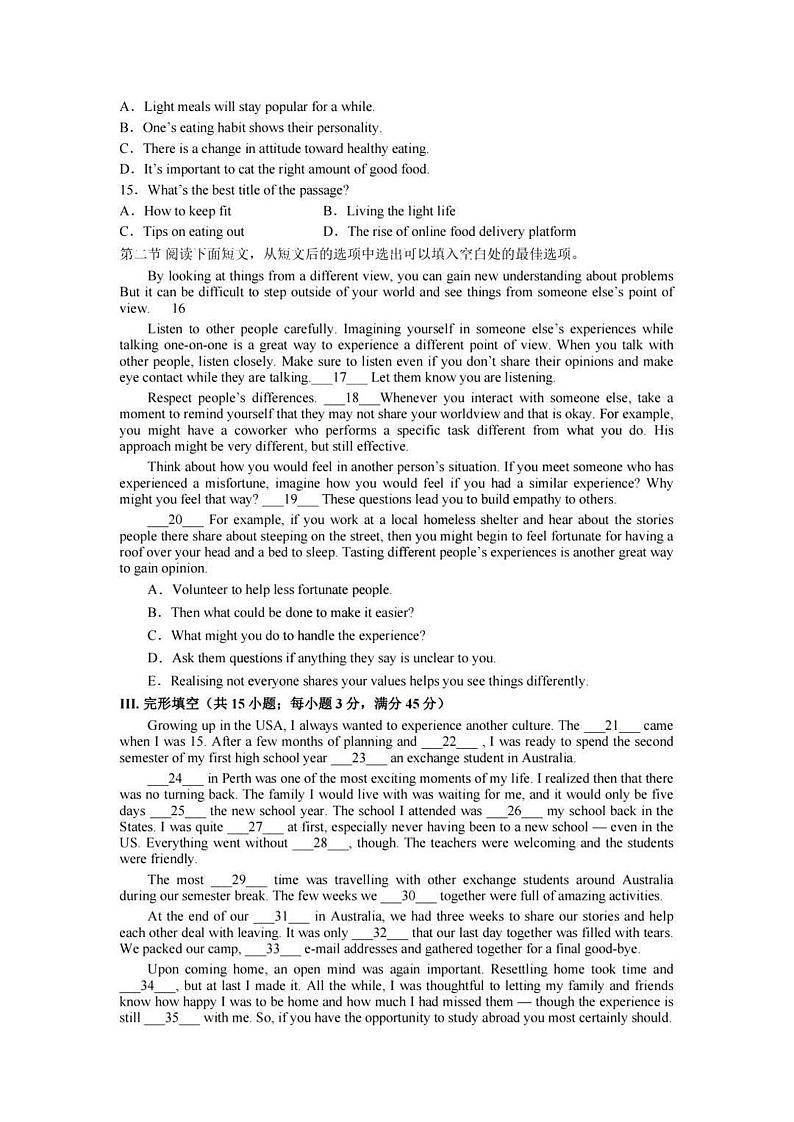 广东省2024届高三春季高考模拟卷(6)+英语+PDF版含解析03