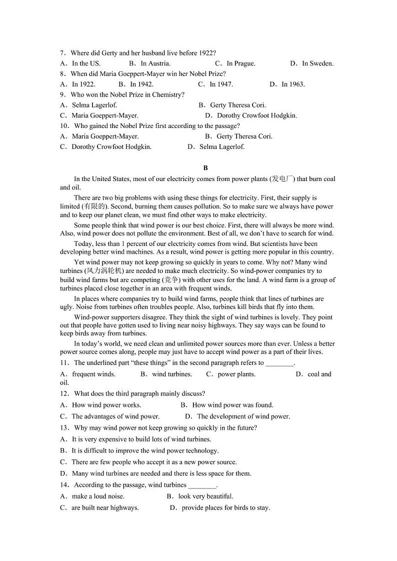 广东省2024届高三春季高考模拟卷(7)+英语+PDF版含解析第2页