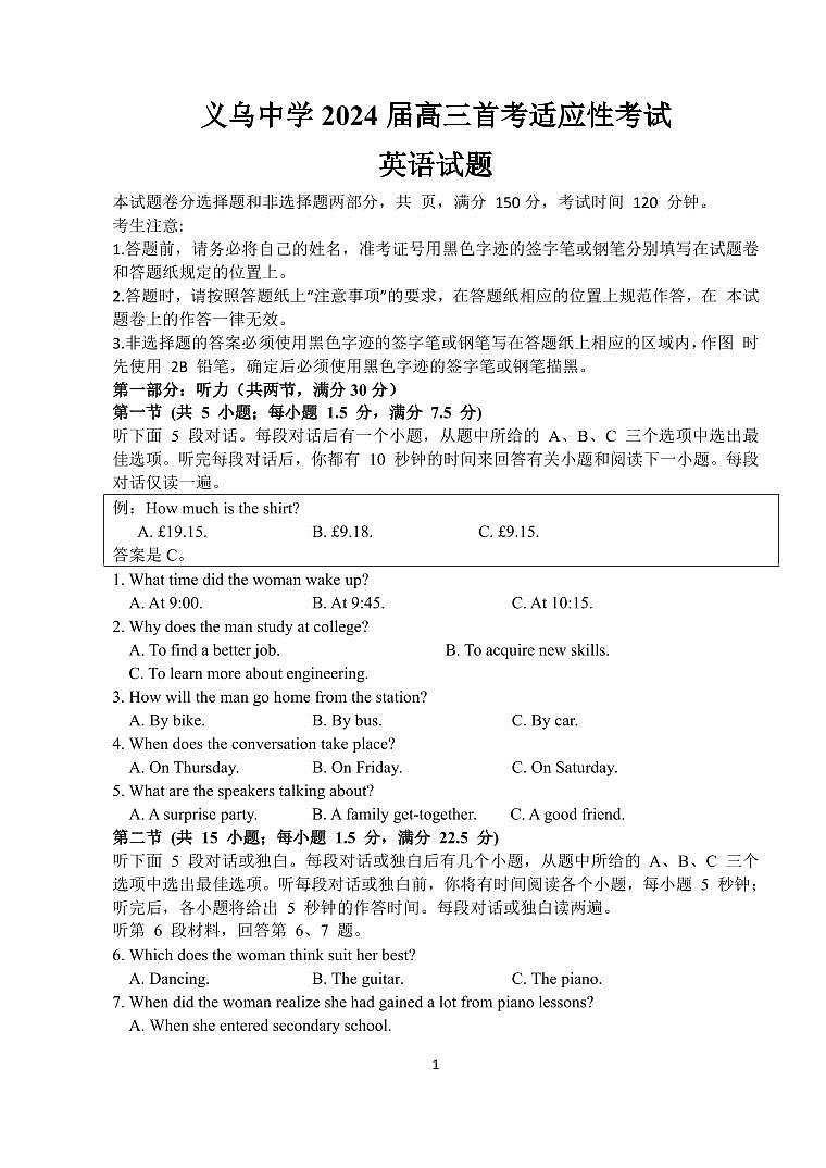 英语试卷第1页