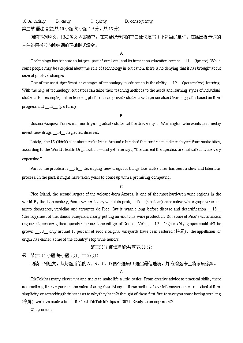 北京市大兴区2023-2024学年高三上学期期末考试英语试题第2页