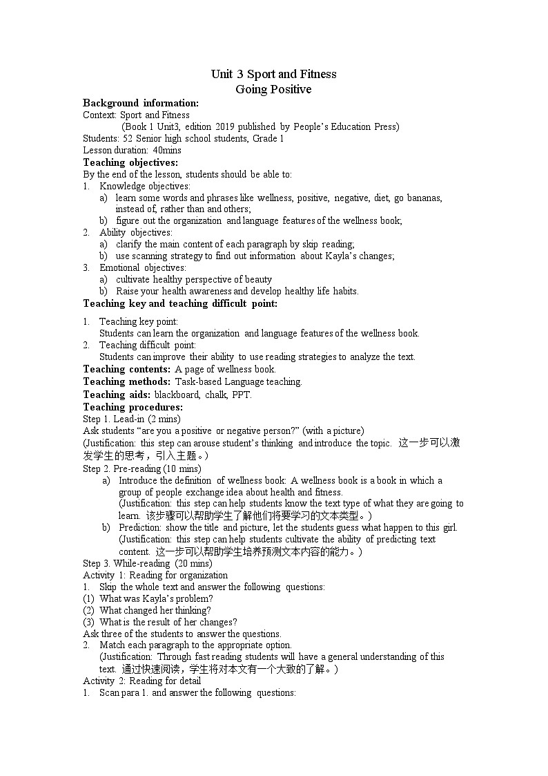 Unit 3 Reading for writing:Going Positive 教案 人教版高中英语必修第一册第1页