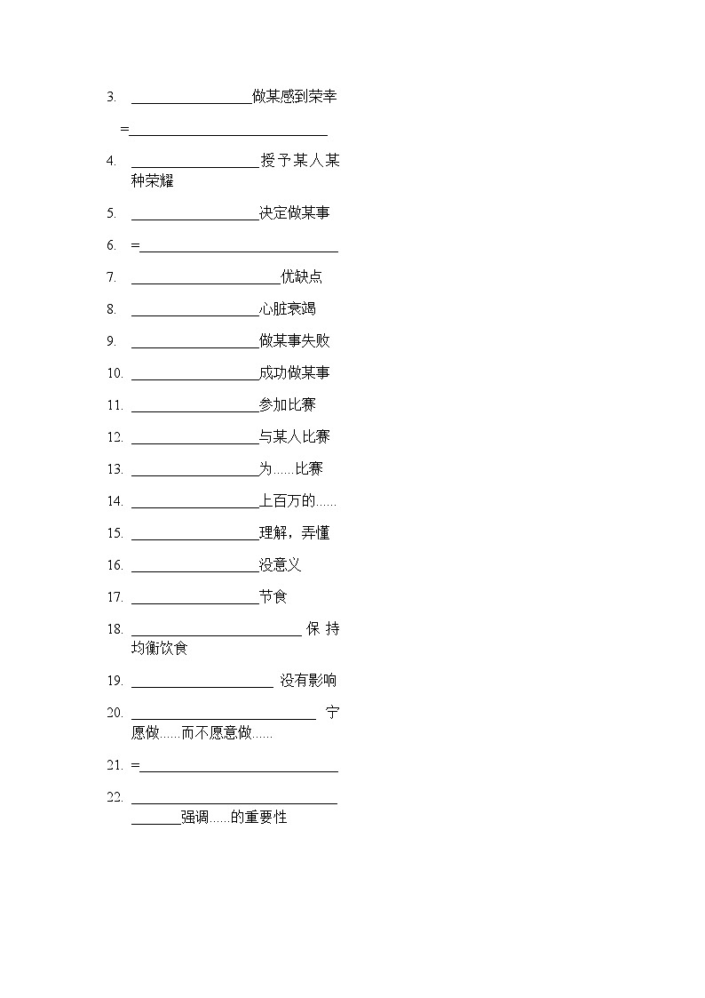 Unit 3 Sports and fitness Vocabulary 导学案 高中英语人教版(2019)必修第一册第2页