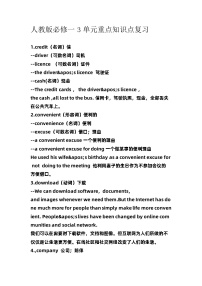 高中英语Unit 3 Sports and fitness导学案