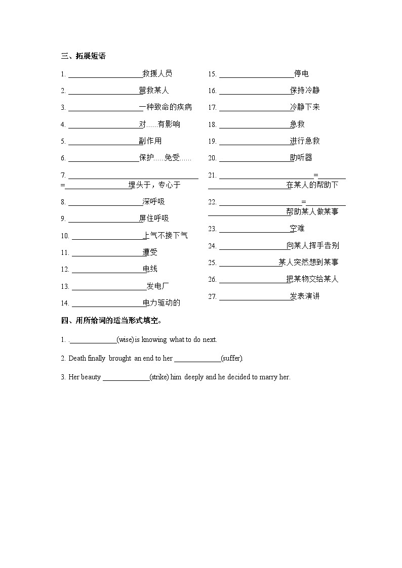 Unit4 Natural disasters Vocabulary导学案 高中英语人教版(2019)必修第一册第2页