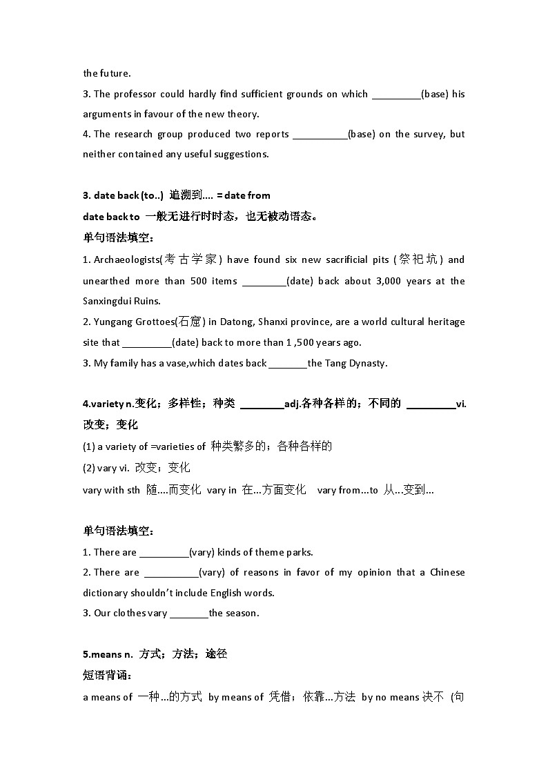 Unit 5 重点单词学案 高中英语人教版(2019)必修第一册02