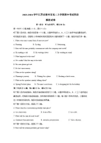 2023-2024学年江苏省泰州市高二上册期中考试英语测试卷（附答案）