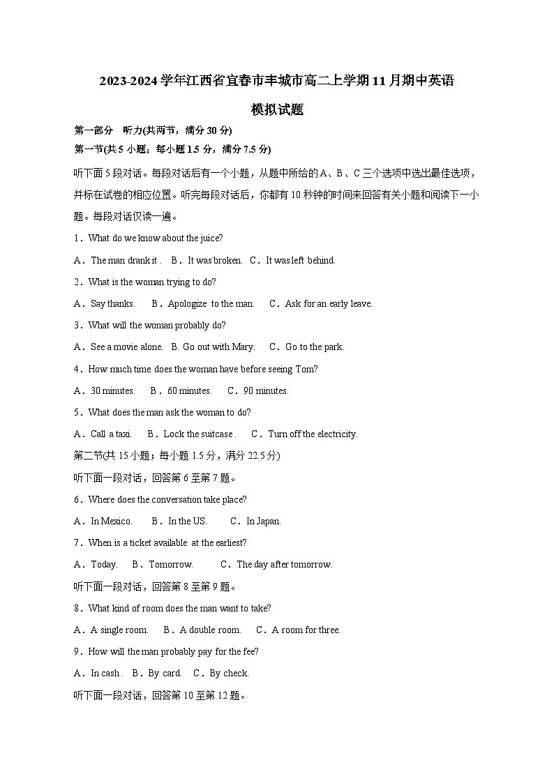2023-2024学年江西省宜春市丰城市高二上册11月期中英语测试卷(附答案)01