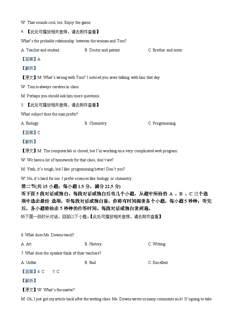 安徽省A10联盟2023-2024学年高三上学期11月期中英语试题(Word版附解析)02