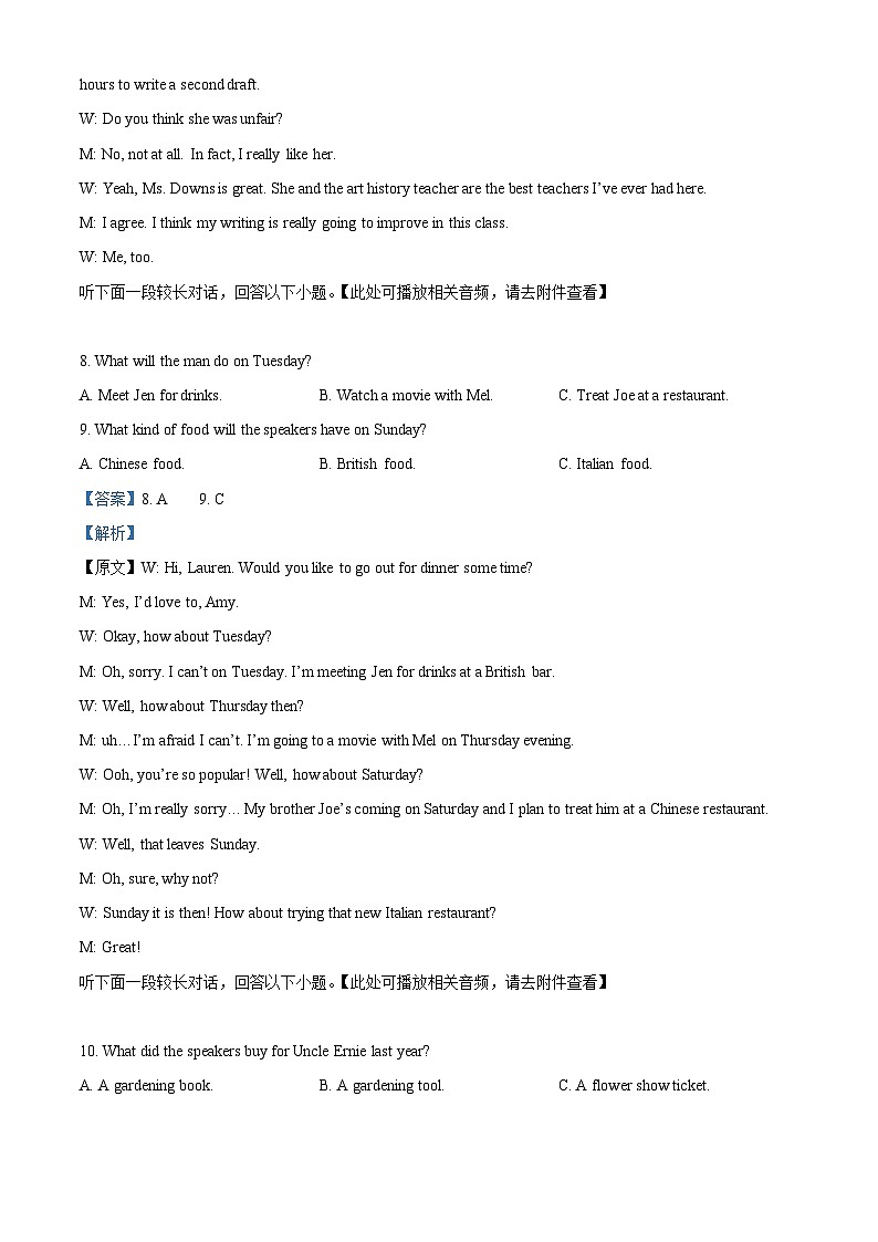 安徽省A10联盟2023-2024学年高三上学期11月期中英语试题(Word版附解析)03