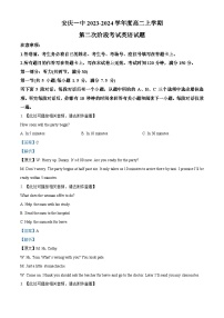 安徽省安慶市第一中學(xué)2023-2024學(xué)年高二上學(xué)期第二次階段性學(xué)業(yè)質(zhì)量檢測(cè)英語(yǔ)試題（Word版附解析）