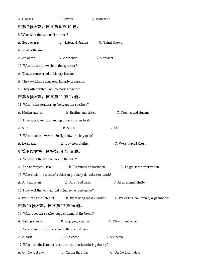 安徽省江淮名校2023-2024学年高二上学期12月月考英语试题(Word版附解析)第2页
