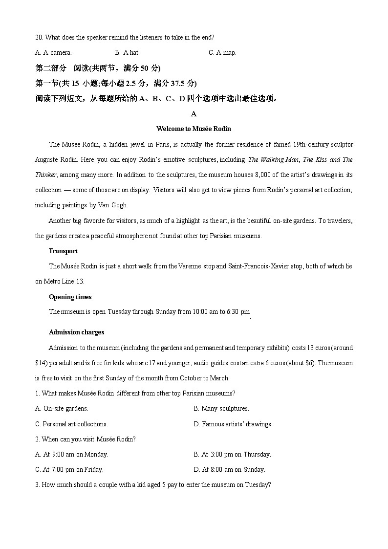 安徽省江淮名校2023-2024学年高二上学期12月月考英语试题(Word版附解析)第3页