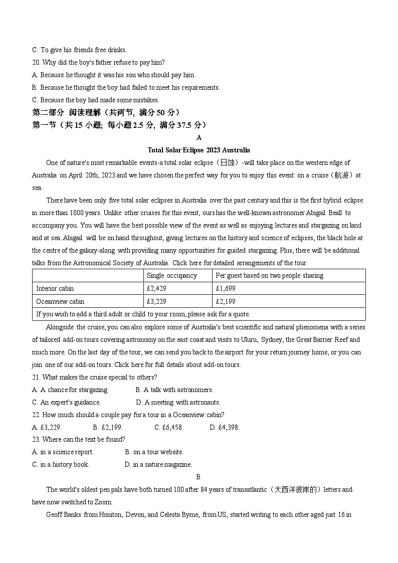 吉林省白山市2023-2034学年高一上学期期末英语试卷(Word版附解析)第3页