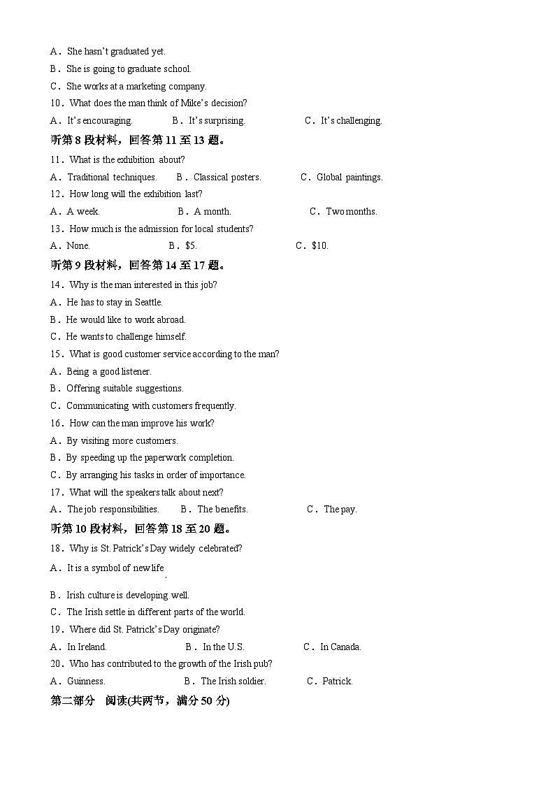 江苏省镇江第一中学2023-2024学年高一上学期12月月考英语试卷(Word版附解析)第2页