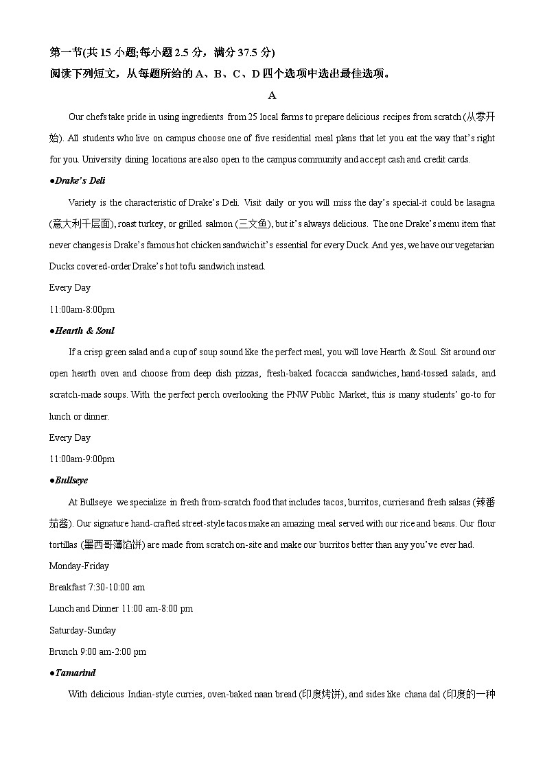 江苏省镇江第一中学2023-2024学年高一上学期12月月考英语试卷(Word版附解析)第3页