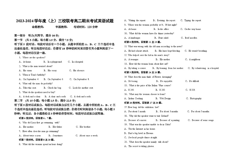 黑龙江省佳木斯市三校联考2023-2024学年高二上学期1月期末英语试题第1页