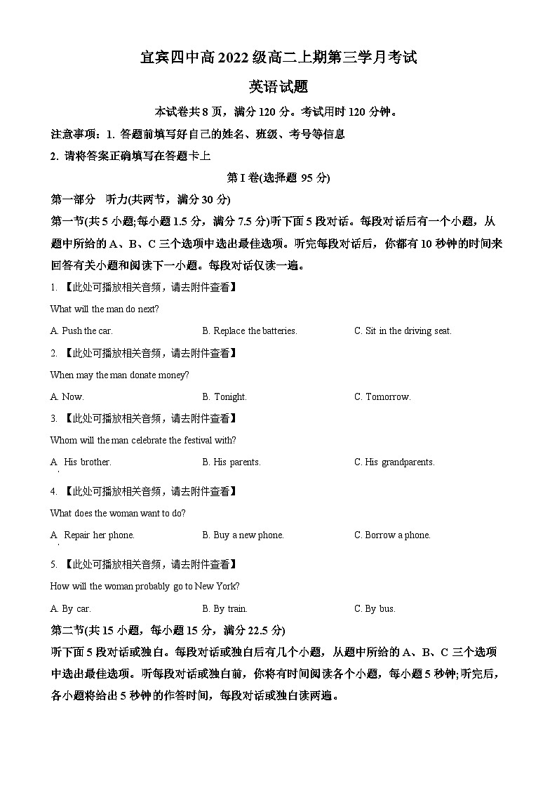 四川省宜宾市第四中学2023-2024学年高二上学期12月月考英语试题(Word版附解析)01