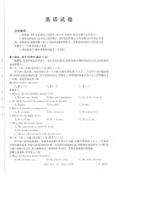 辽宁省抚顺市六校协作体2023-2024学年高二上学期期末英语试题（PDF版附解析）