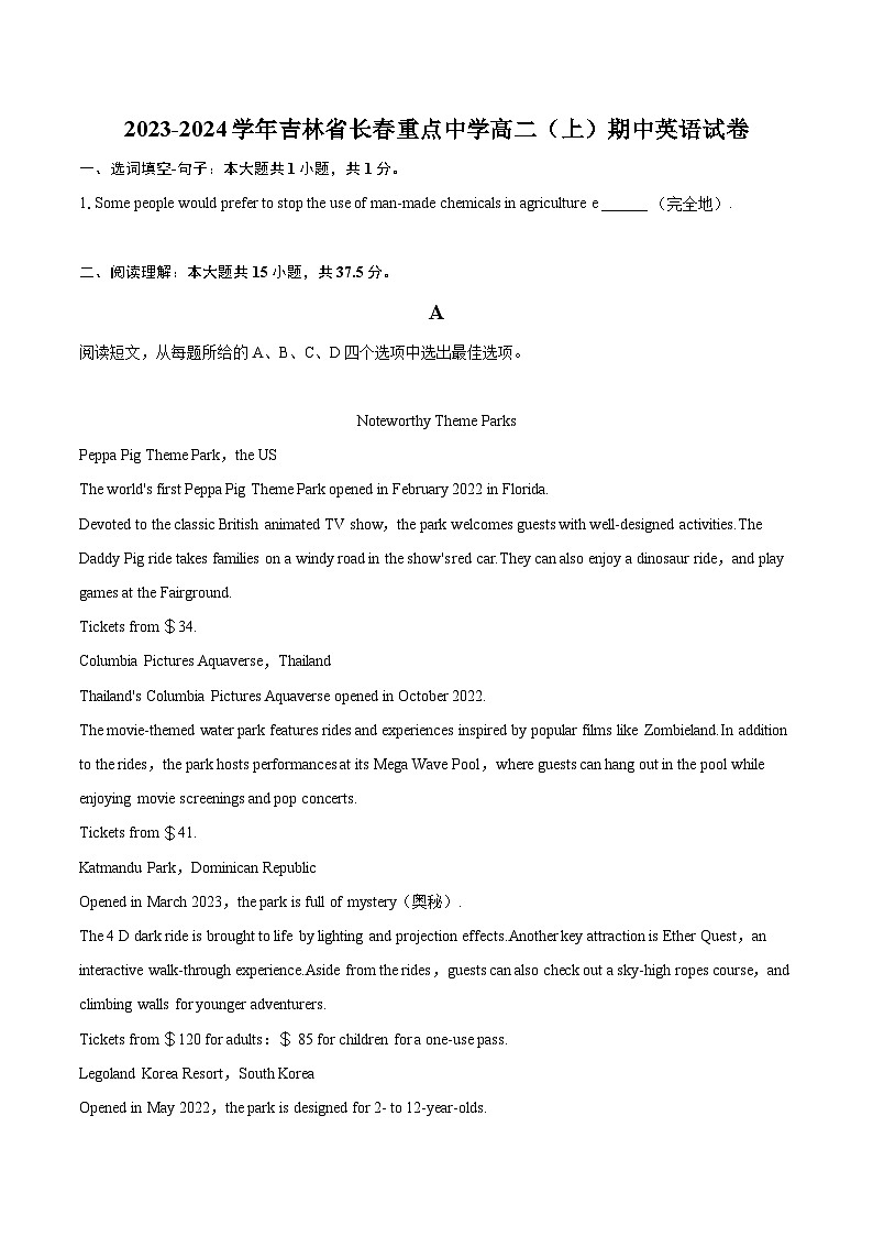 2023-2024学年吉林省长春重点中学高二(上)期中英语试卷(含解析)第1页