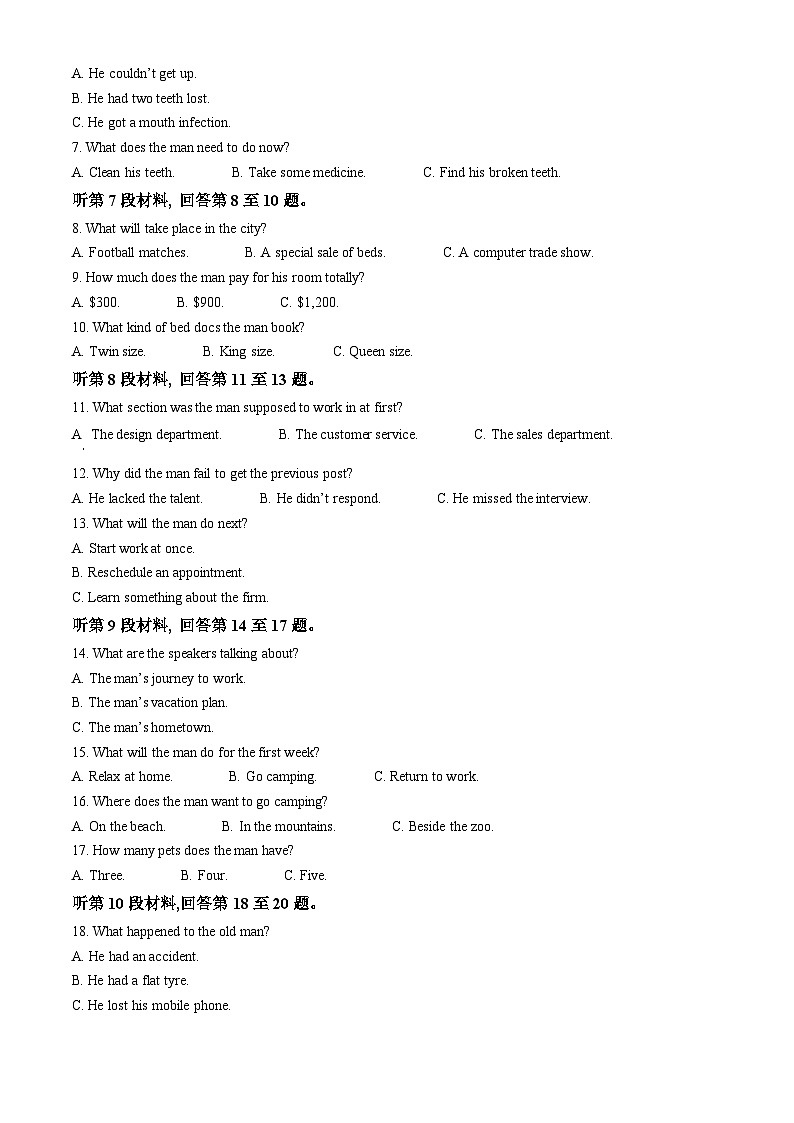 2024届河南省名校学术联盟高考信息卷&押题卷英语试题(二)02