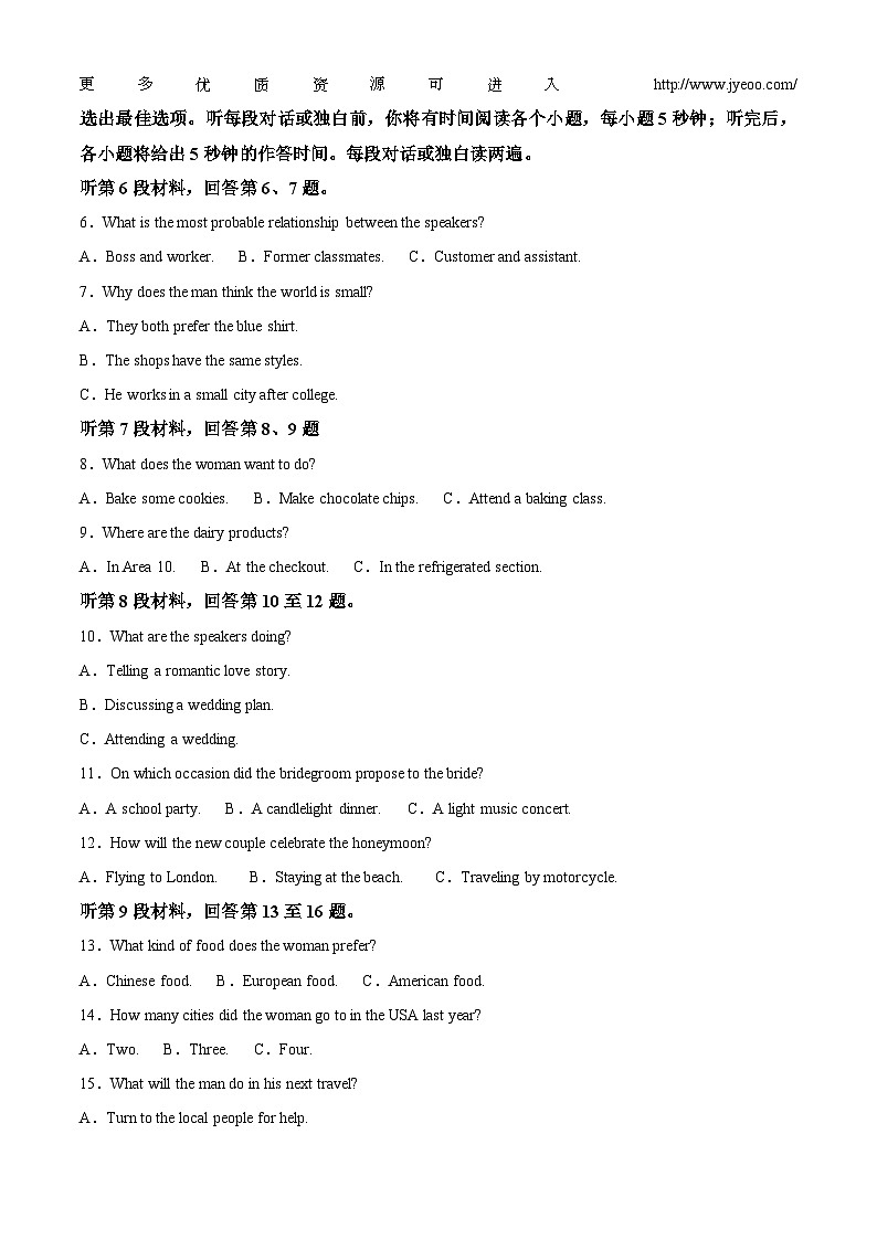 2024届河南省名校学术联盟高考信息卷&押题卷英语试题(三)02
