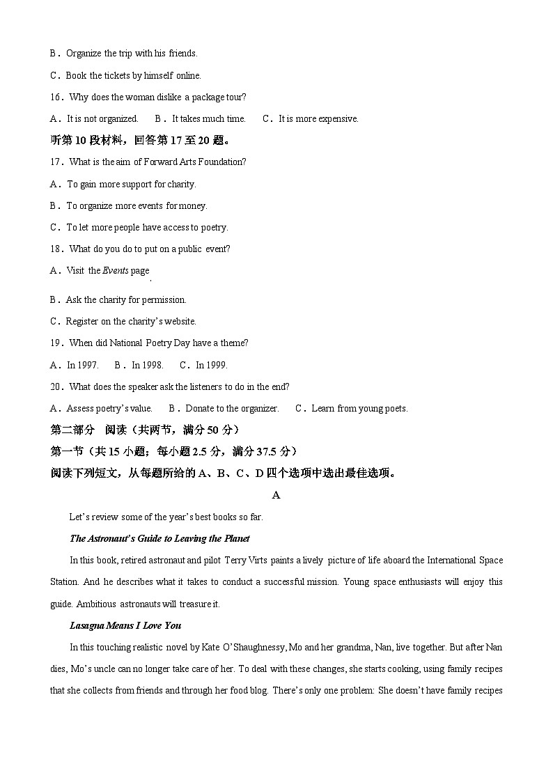 2024届河南省名校学术联盟高考信息卷&押题卷英语试题(三)03