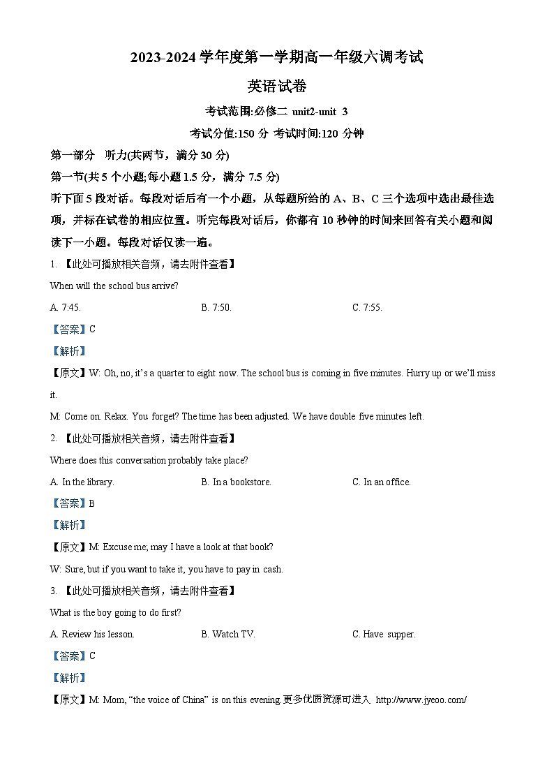 河北省磁县第一中学2023-2024学年高一上学期六调月考英语试题01