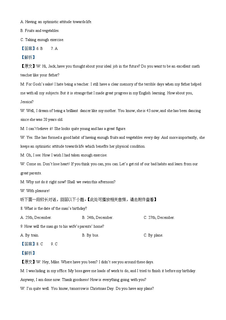 河北省磁县第一中学2023-2024学年高一上学期六调月考英语试题03