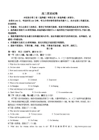 黑龙江省齐齐哈尔市2023-2024学年高二上学期1月期末英语试题