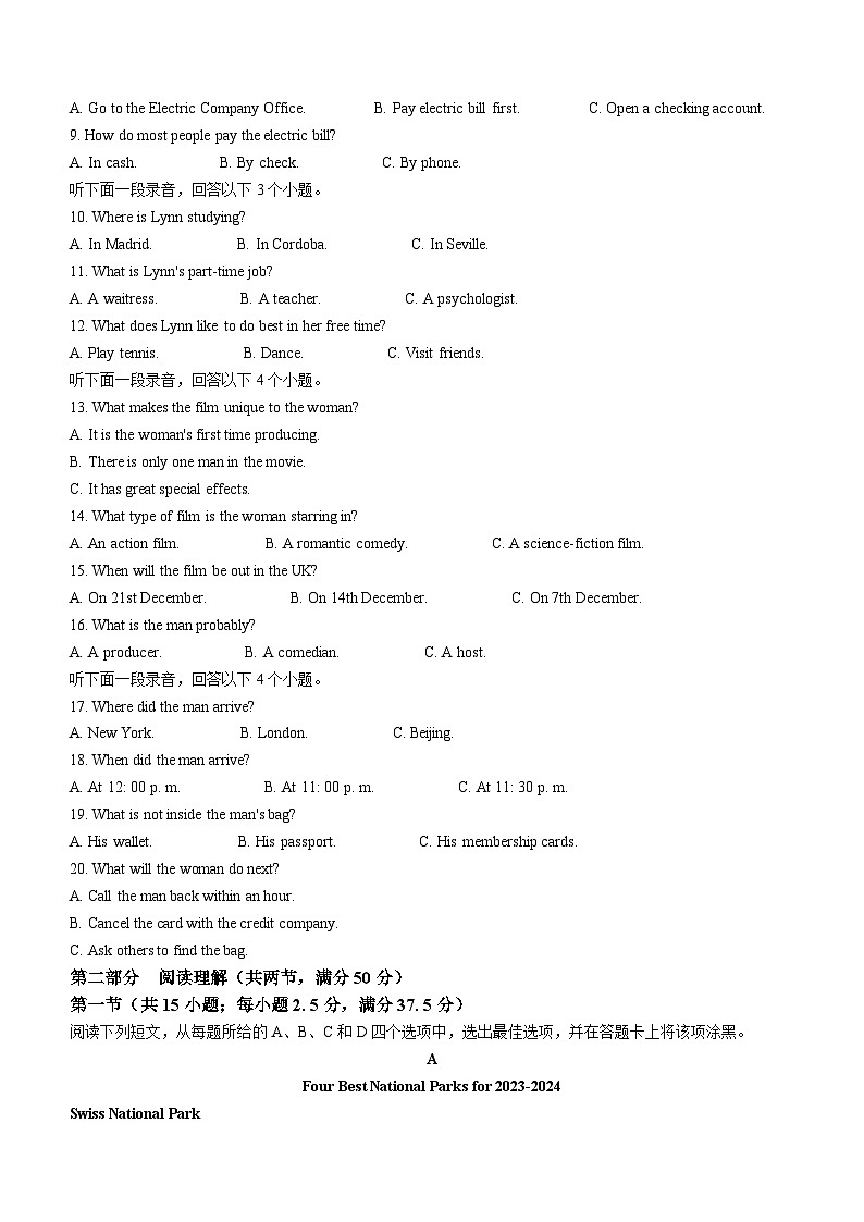 黑龙江省齐齐哈尔市2023-2024学年高二上学期1月期末英语试题第2页
