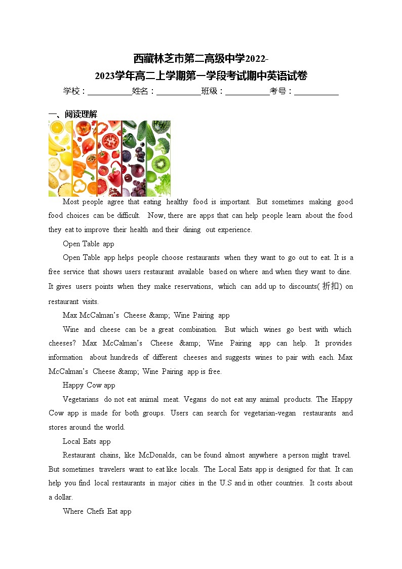 西藏林芝市第二高级中学2022-2023学年高二上学期第一学段考试期中英语试卷(含答案)第1页